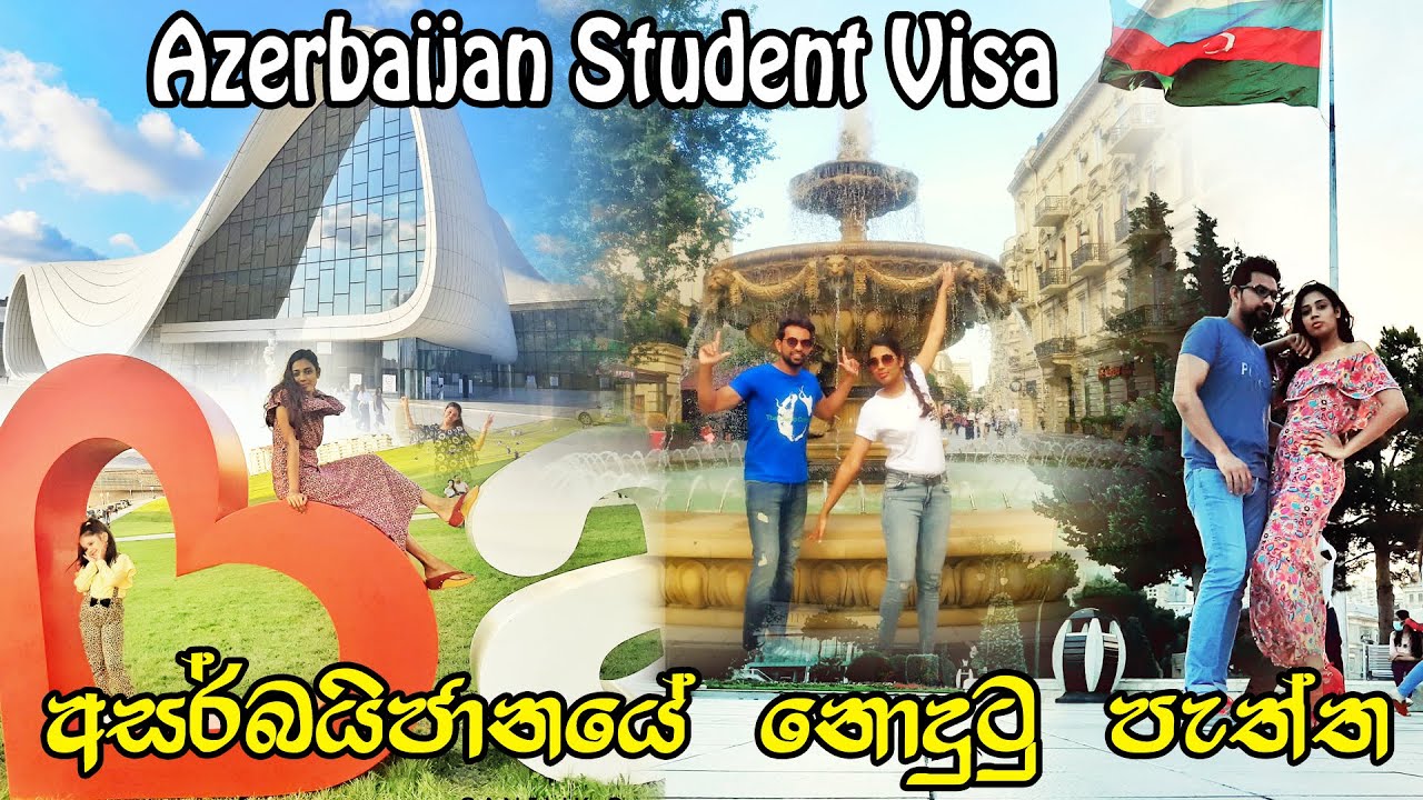 Azerbaijan Student Visa | අසර්බයිජානයේ නොදුටු පැත්ත | අසර්බයිජානයේ Jobs | අසර්බයිජානය මොනවගේ රටක්ද?