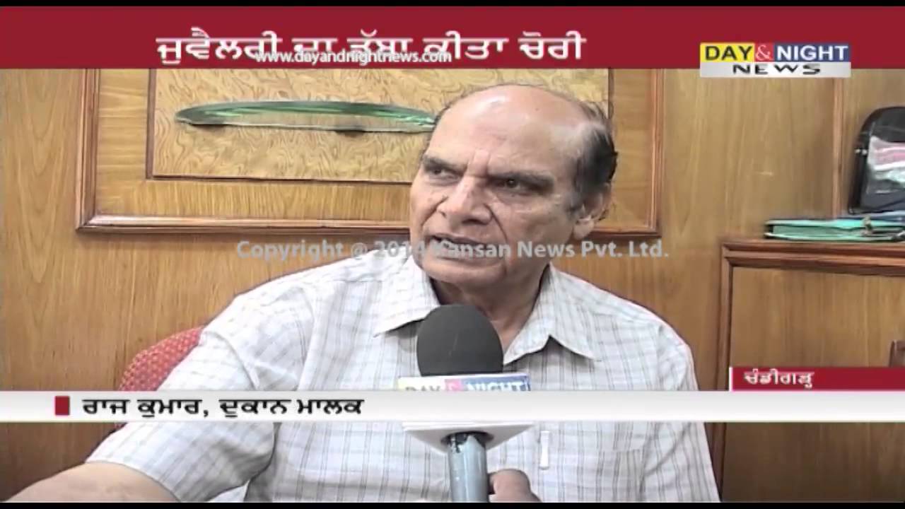 ‪Robbery caught on CCTV at Jewellery Shop in Sector- 22, Chandigarh‬