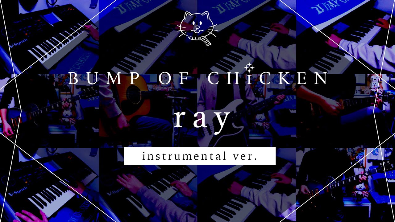 【再現してみた】BUMP OF CHICKEN ray（instrumental）