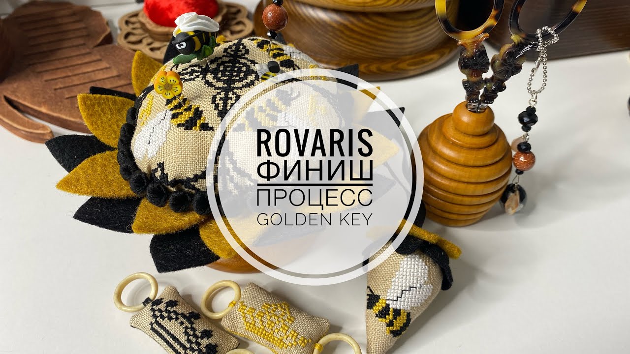 Вышивальный ВЛОГ: Финиш ROVARIS, процесс Golden key