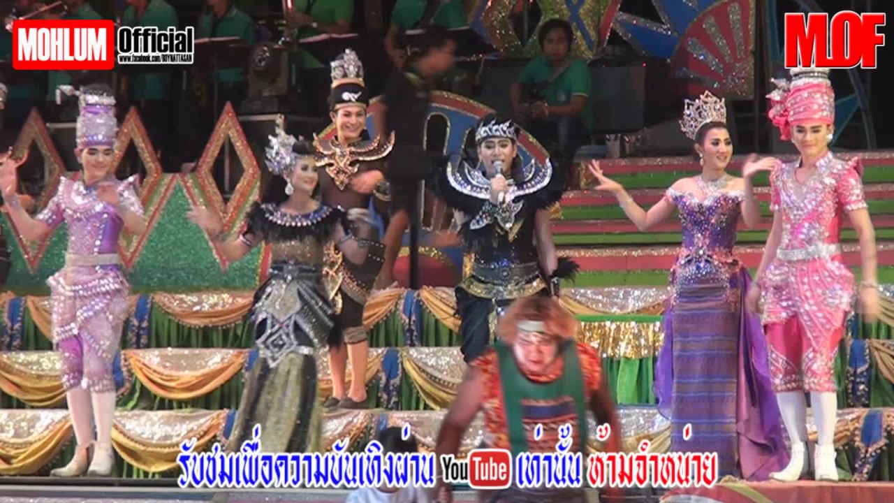[Live HD] ประถมบันเทิงศิลป์ กาแกมหงส์  บ้านติดต่อ อำเภอเมือง จังหวัดเลย