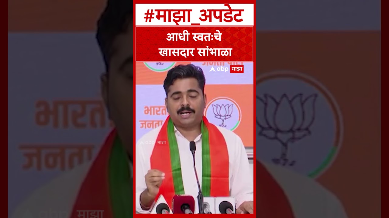 Navnath Ban on Sanjay Raut  आधी स्वतःचे खासदार सांभाळा
