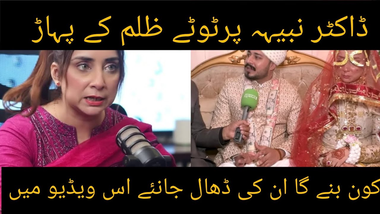 Dr Nabiha talks about her torture by inlaws| Haris Khokhar| @ celebrity affairs 
