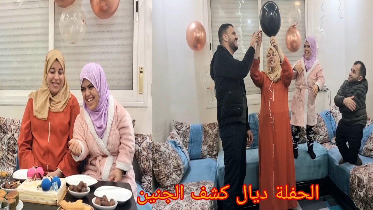عرضات عليا رحمة دايرة الحفلة ديال كشف الجنين 