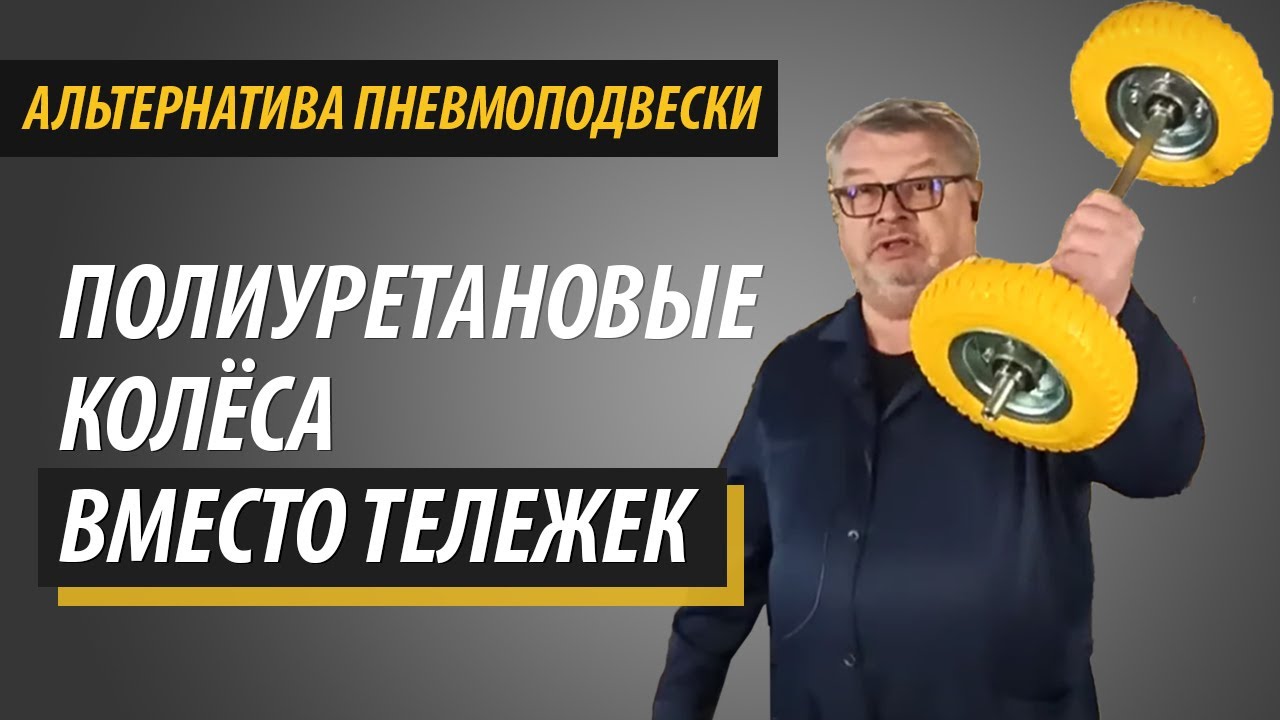 Всесезонная подвеска для снегохода Буран | Полиуретановые колёса