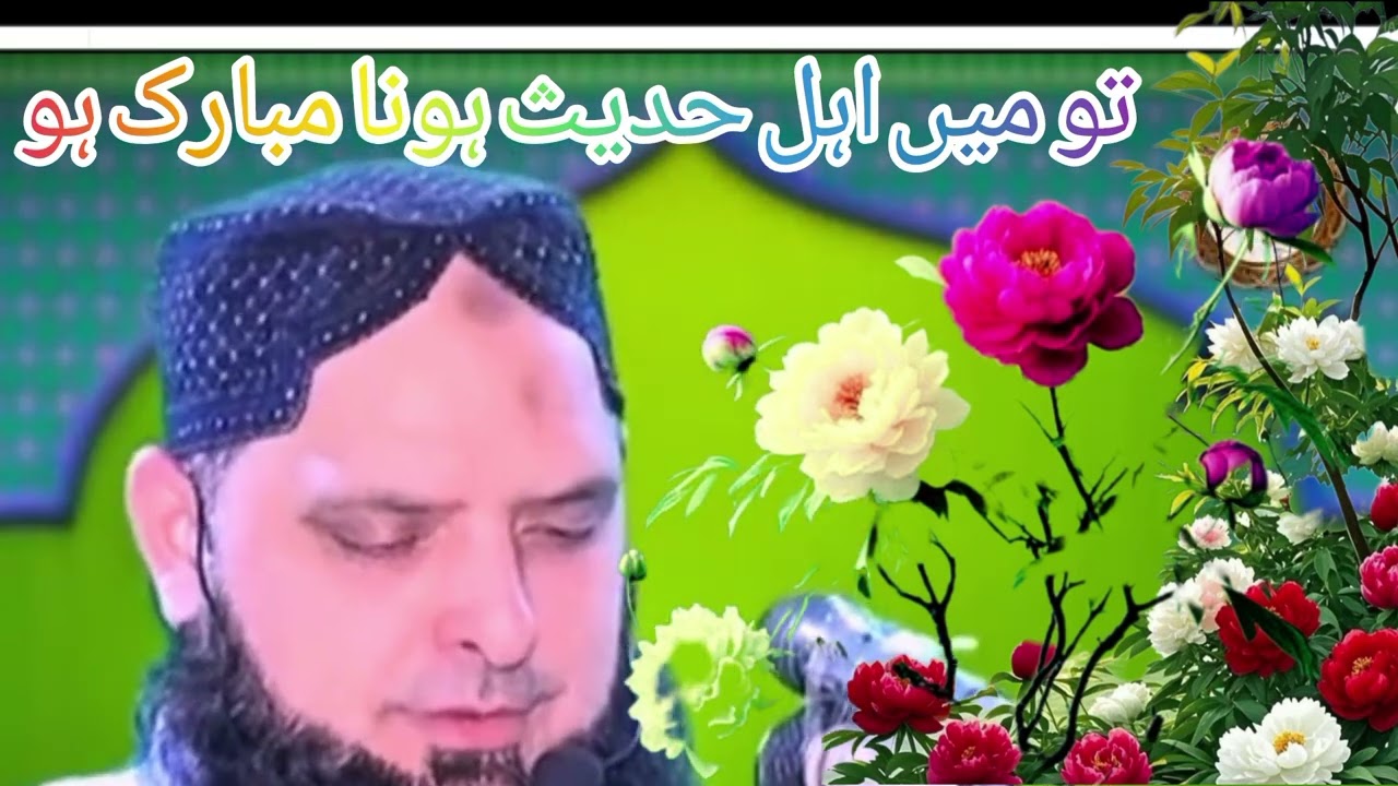 نیو اہل حدیث بیان 