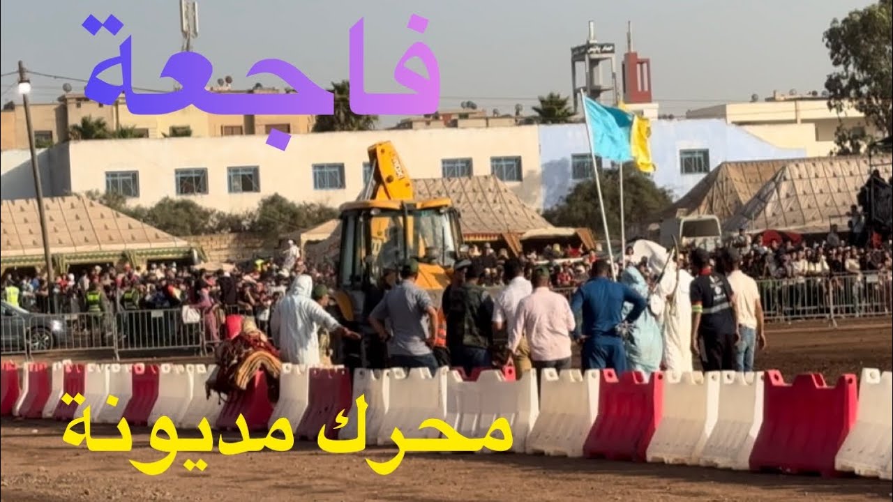 مشاهد فاجعة محرك مديونة التي اودت بحياة حصان-نسأل الله السلامة للجميع 🥲🥲
