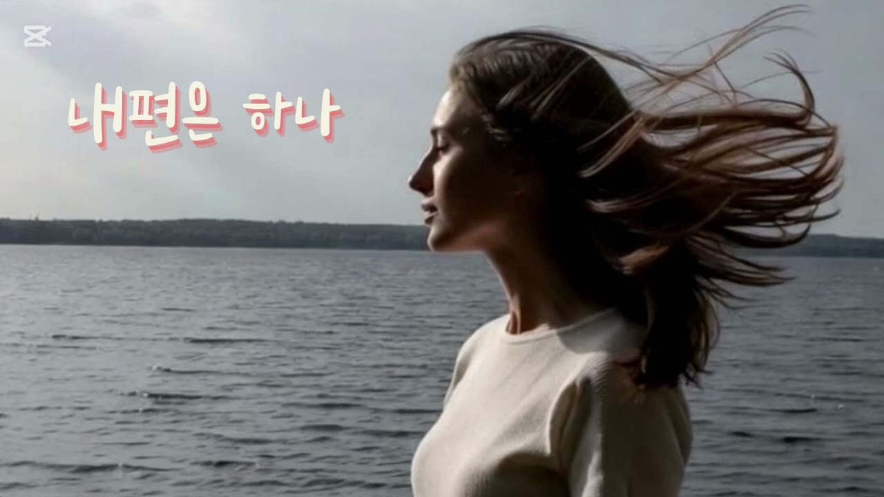 끝까지 남은 내편하나