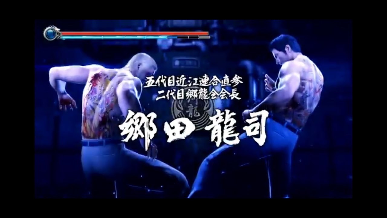 【MAD】龍が如く極２　英雄　セリフ入り