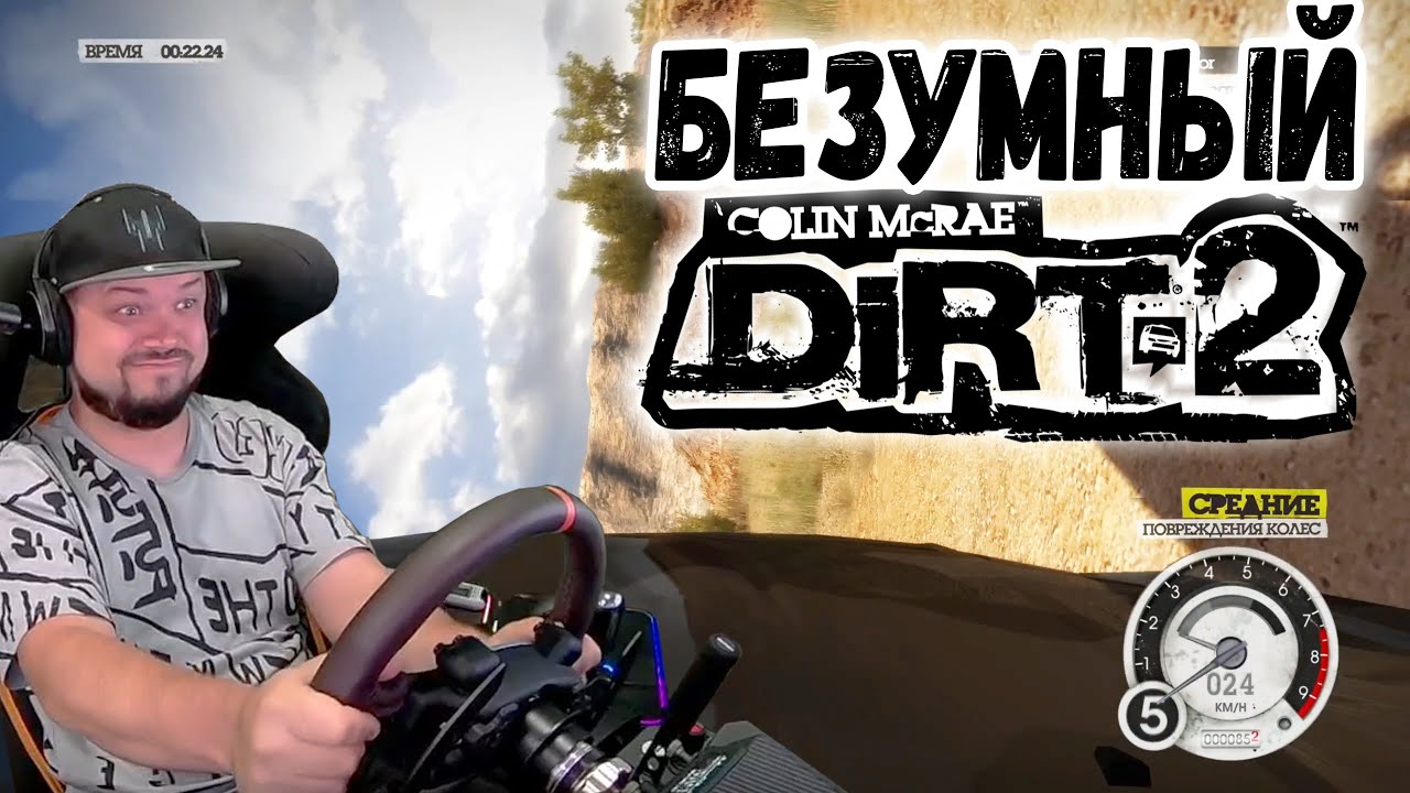 ГАЗ В ПАЛАС! КАК ВЫЖИТЬ В ЭТОМ БЕЗУМИИ??? DiRT 2