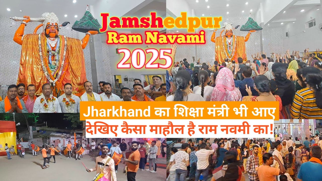 Ram navmi 2025 || Jamshedpur Ramnavmi 2025|| राम नवमी जमशेदपुर @Rajvlog809