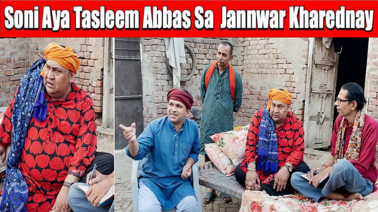 Soni aya Tasleem abbas sa  jannwar kharednay |  Tasleem Abbas Studio
