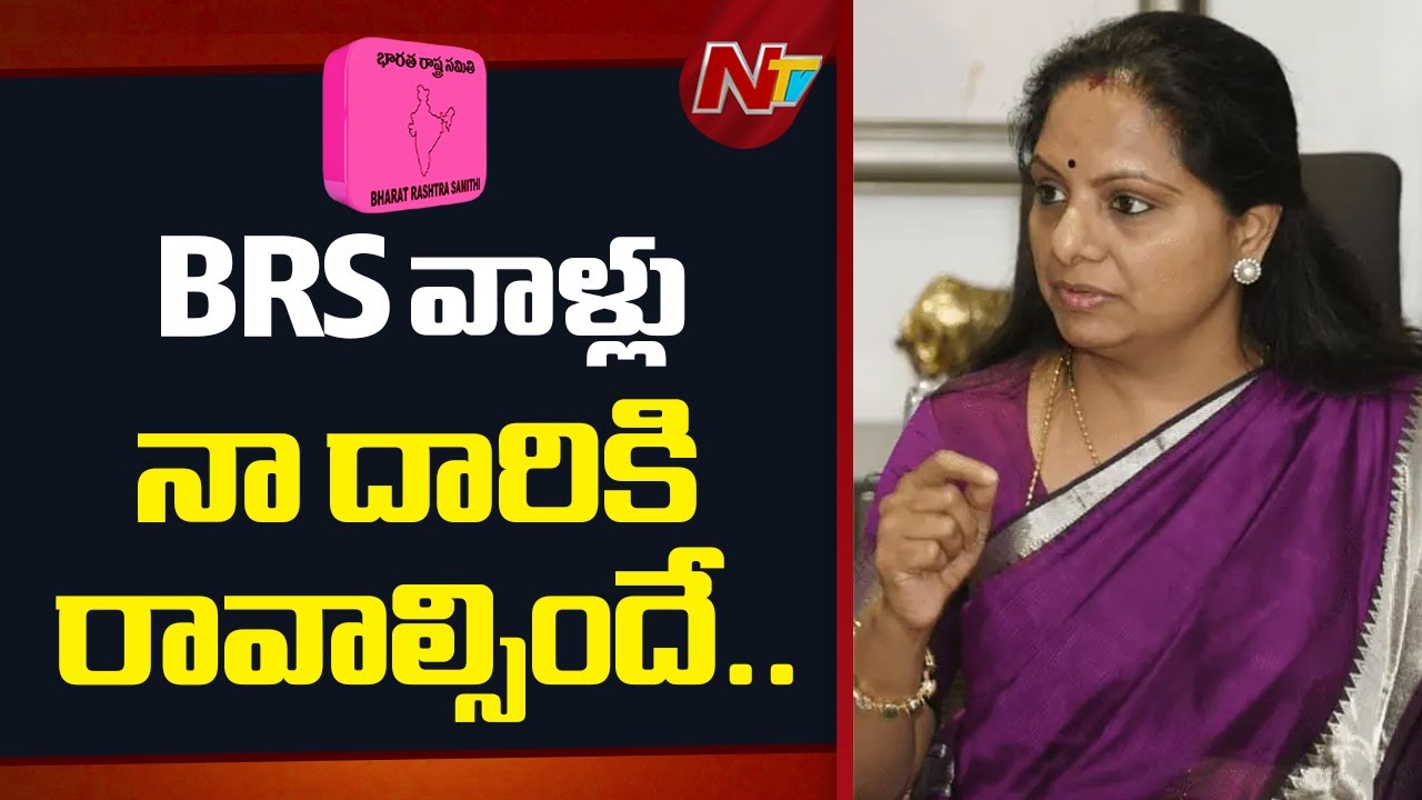 MLC Kavitha Comments On BRS Leaders Over BC Quota Ordinance | CM Revanth Reddy | NTV Telugu