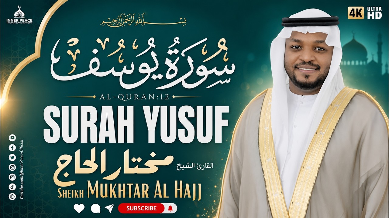 Most EMOTIONAL Surah Yusuf Recitation by Sheikh Mukhtar Al-Hajj