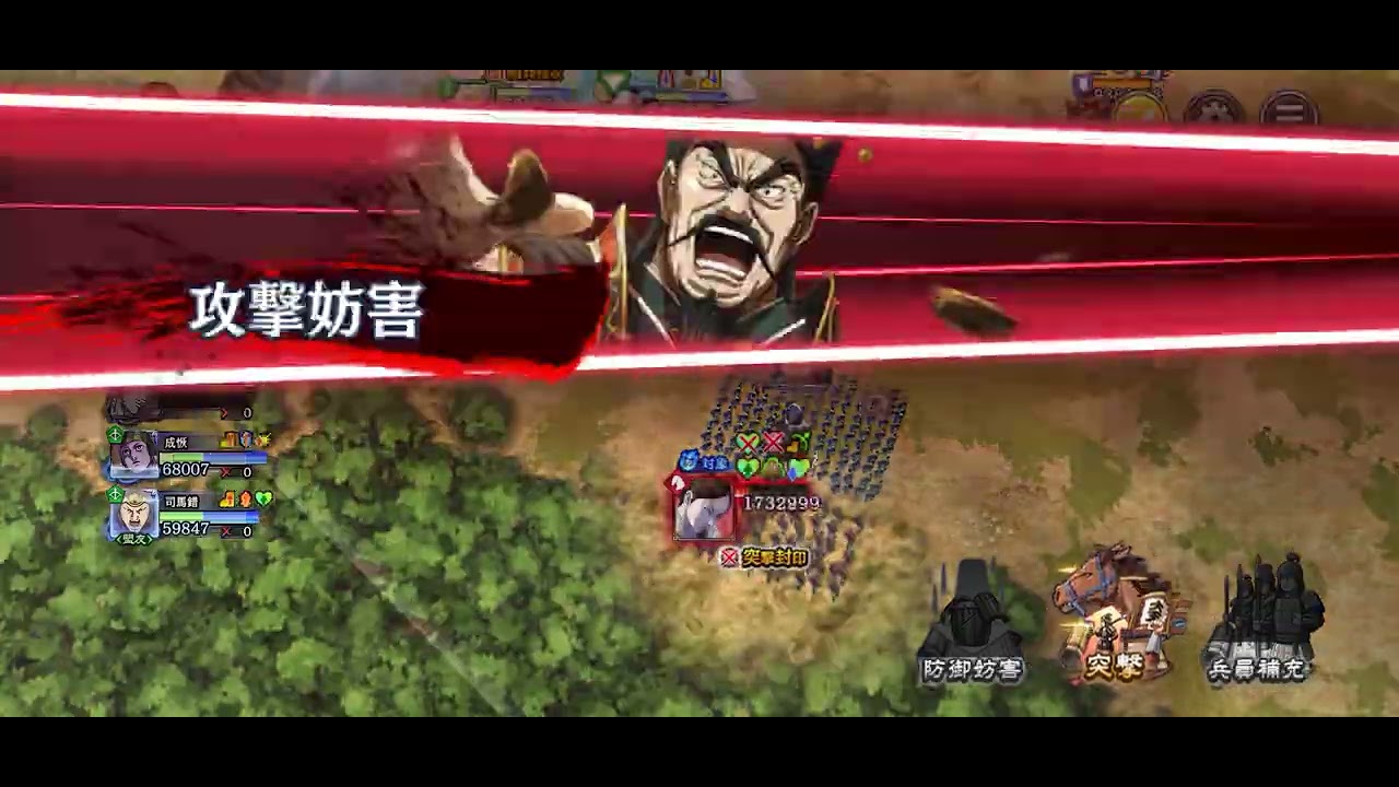 3/7   合従軍討伐戦　2日目