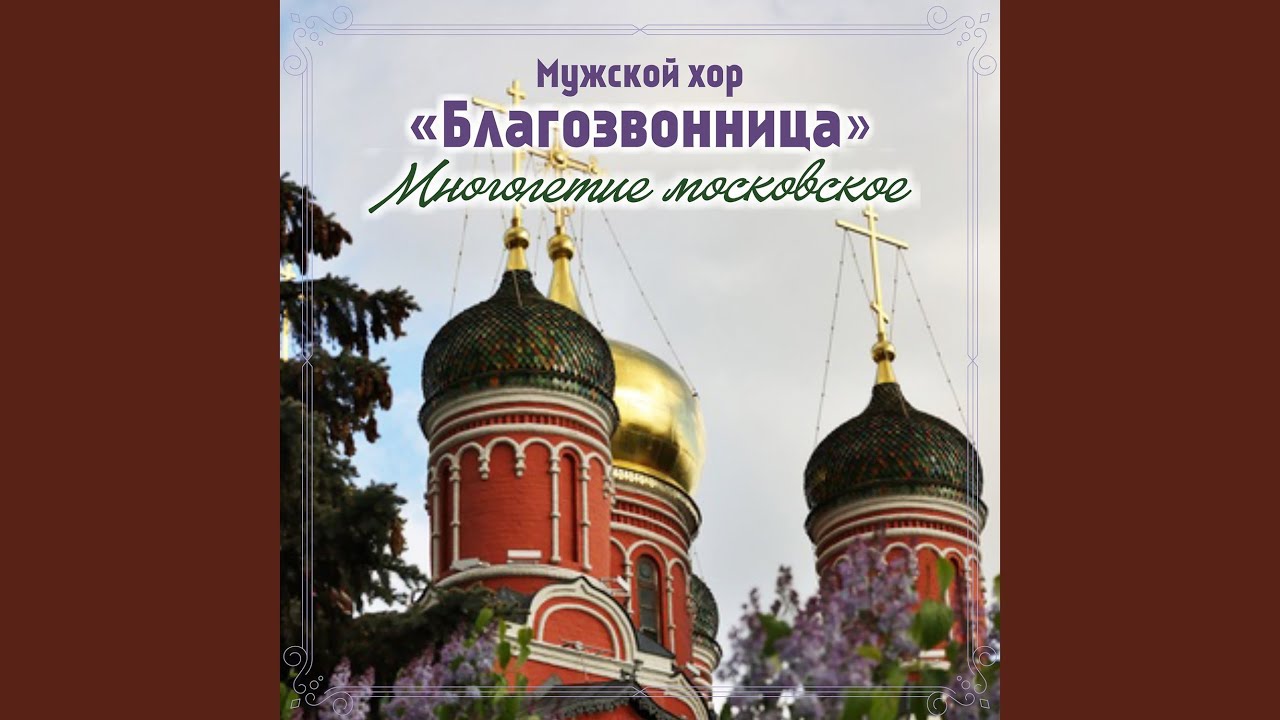 Величит душа моя Господа