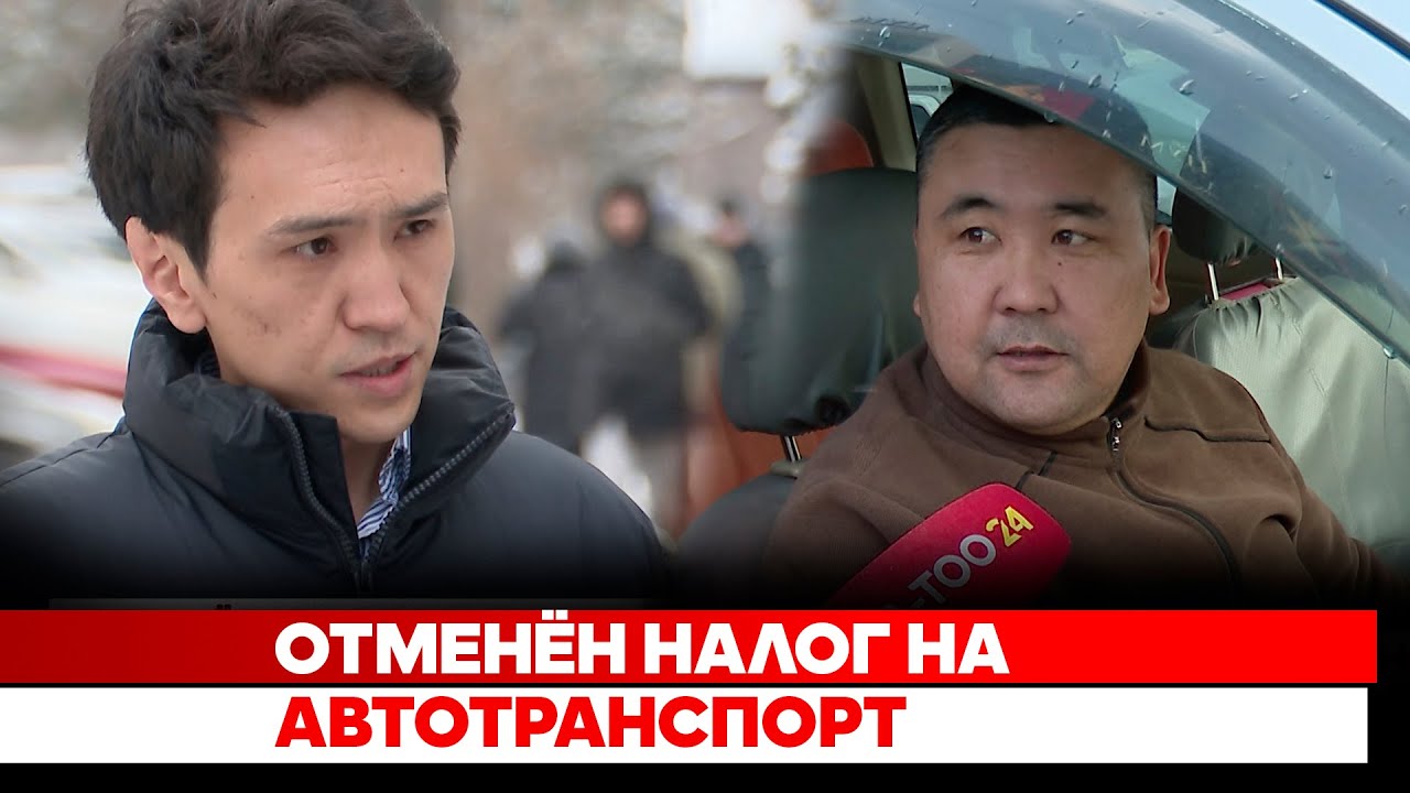 Отменён налог на автотранспорт