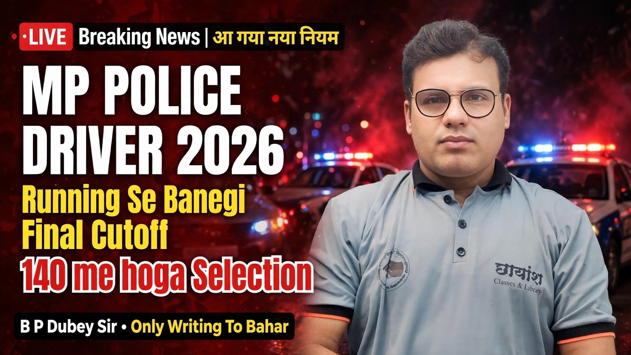 Breaking News! MP Police Driver 2026 | Selection at 140? | Disqualified by Written Exam Only | B....