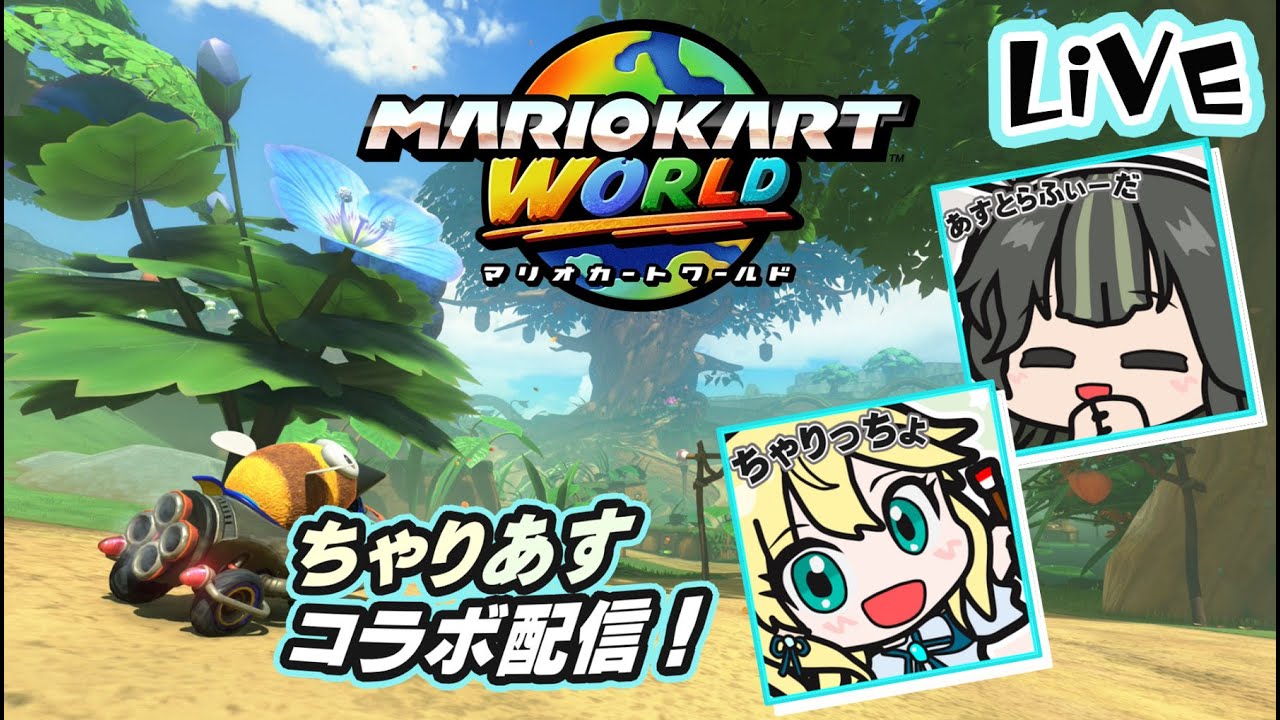 【マリカワールド】ちゃりっちょさんとコラボ！参加型サバイバルやりますー！