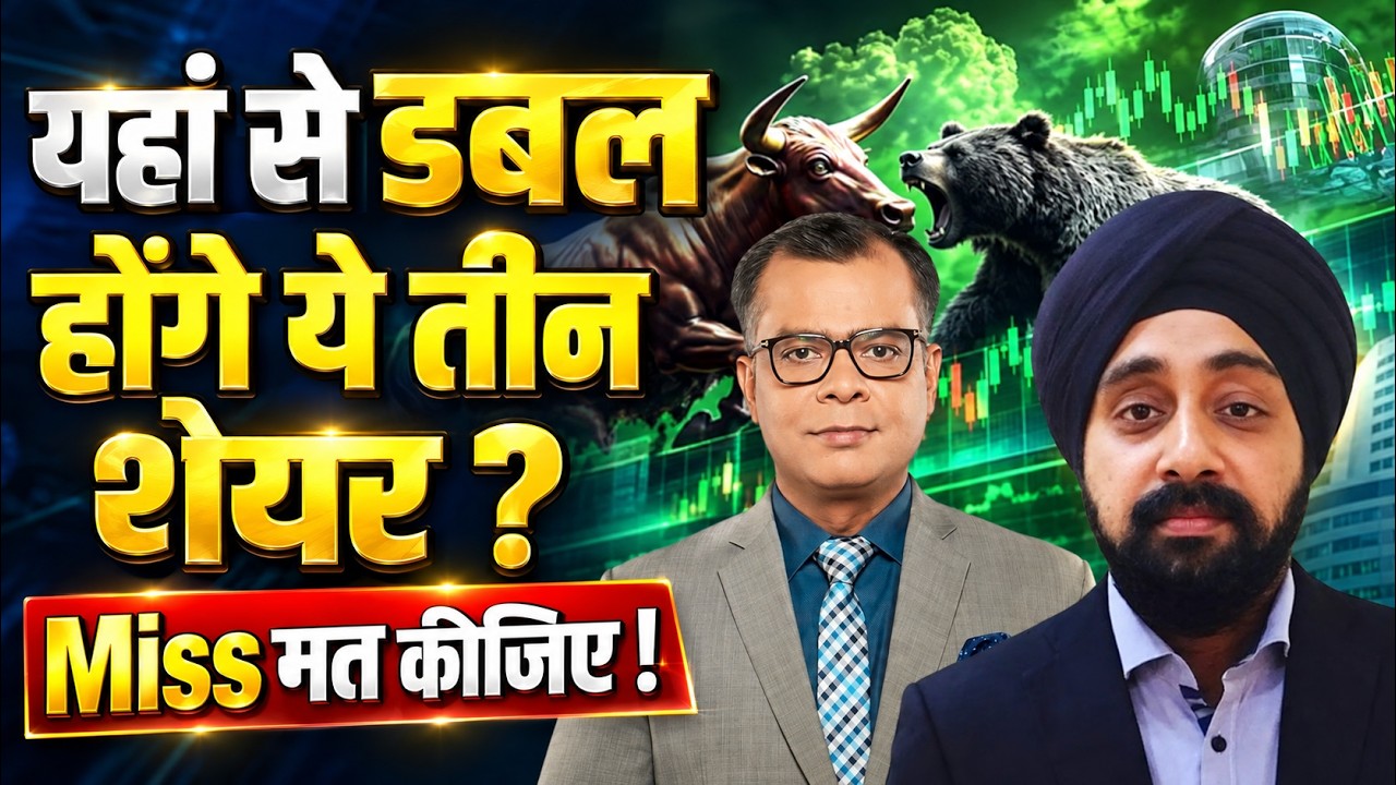 Gurmeet Chadha- Expert Insights & Stock Picks | बाजार की मौजूदा तेजी कितनी टिकाऊ ?