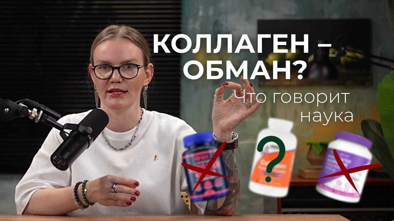 Коллаген в БАДах: есть ли польза для кожи, суставов и молодости