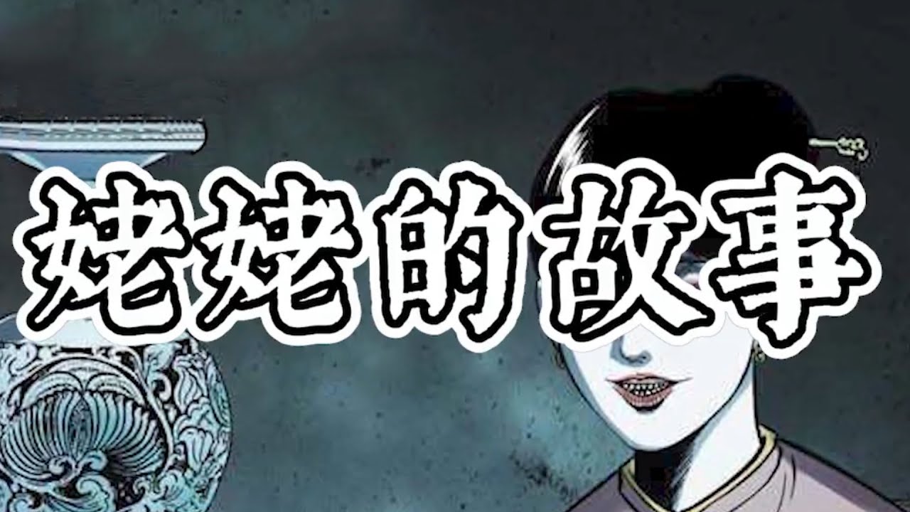 【灵异故事】-鬼神之说是否真的存在 一个发生在姥姥身上的离奇故事