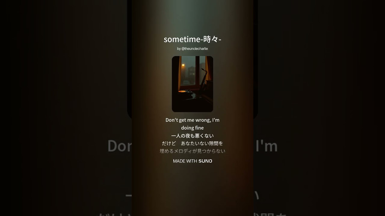 sometime-時々-   #suno #Suno #歌謡曲 #ブルース #ロック #バラード
