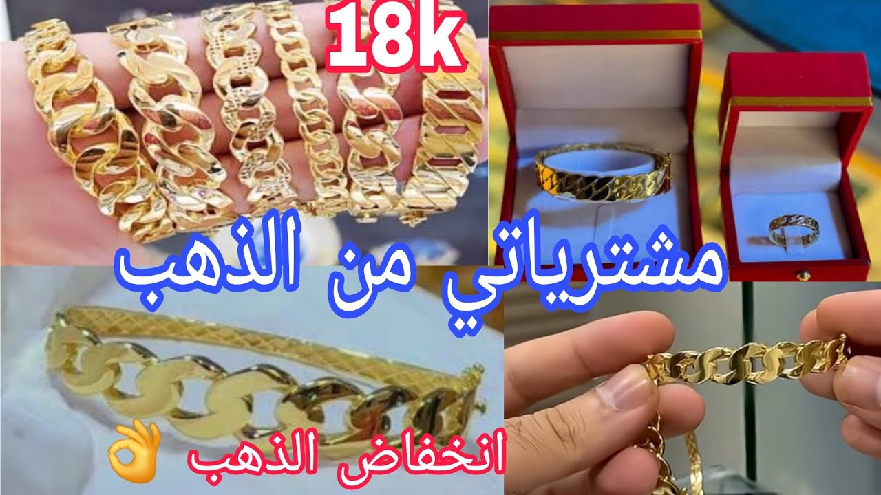 أسعار الذهب #وأخيرا لقيت ليبغيت #اكسبلور #الحصالة هيا اللي غادي تحققليك حلمك تبعي النصائح حبيبتي 👌💰