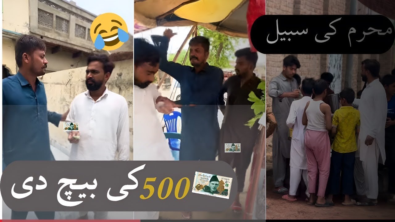 😂محرم کی سبیل فروخت کرتا ہوا پکڑا گیا