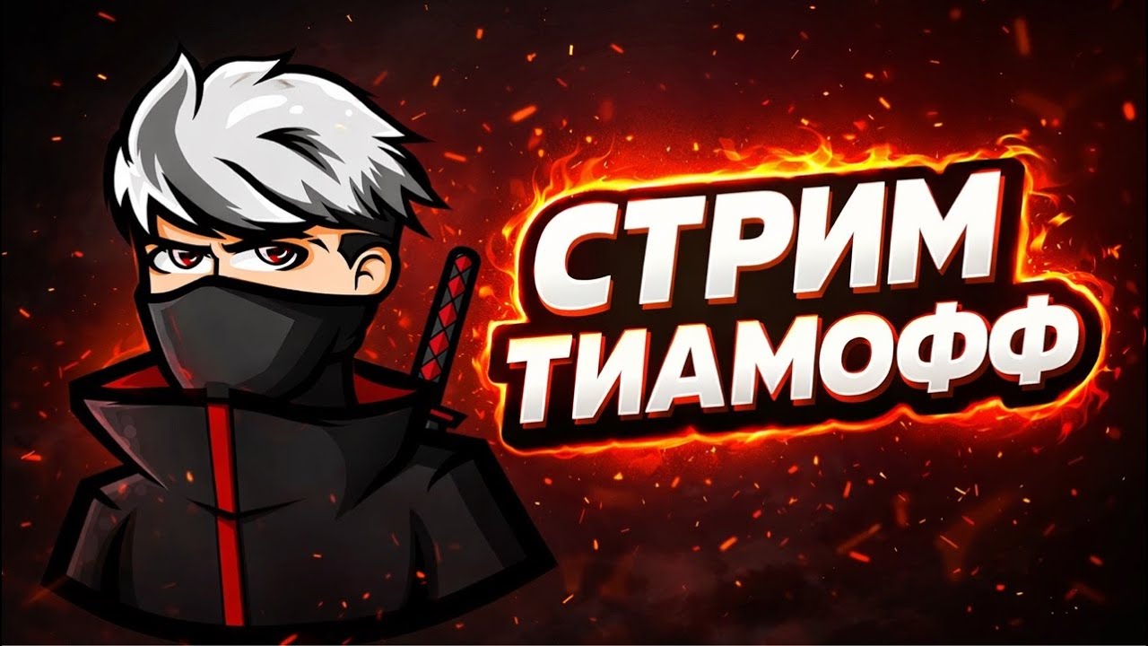 RAMADAN MUBARAK☝🏻 #freefire #ffmax #ff #tiamoff #tiamo_ff #garena #strimff