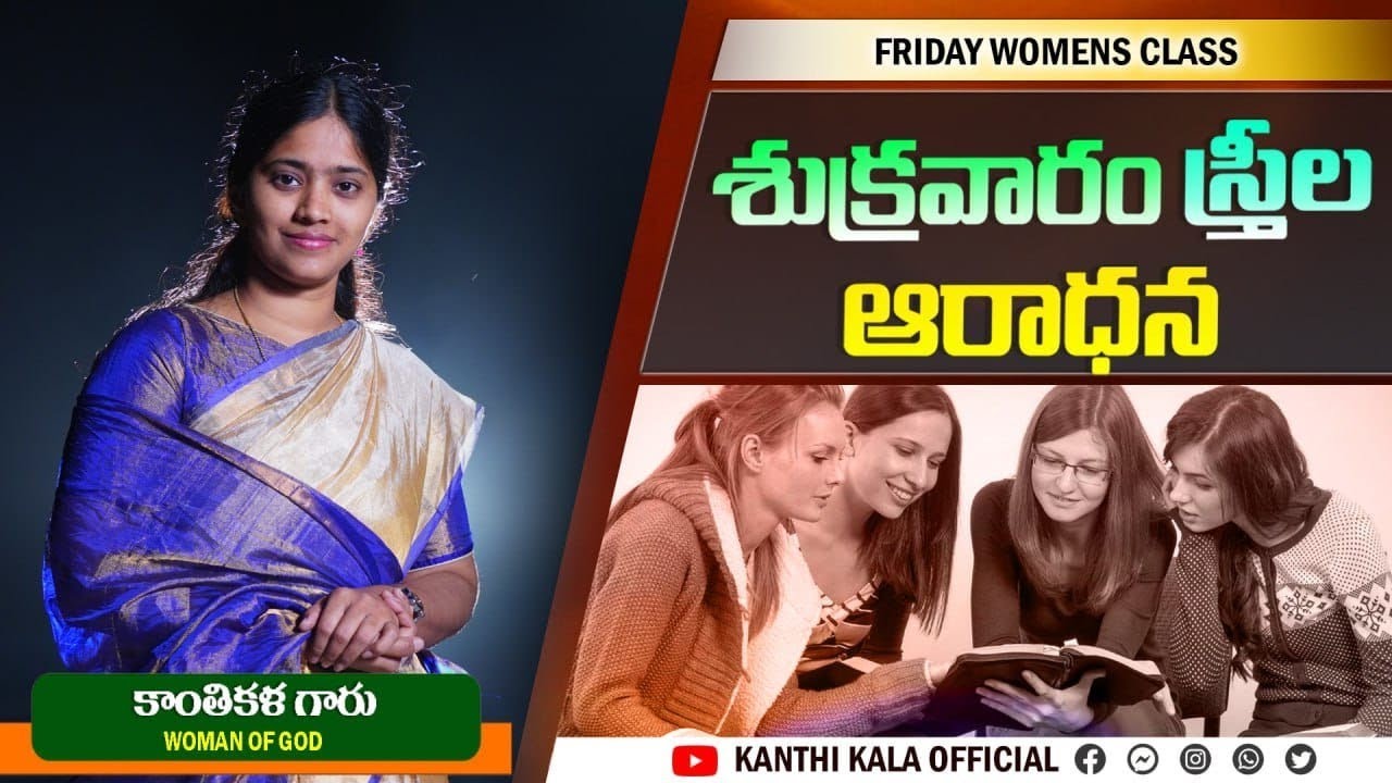Friday women's class| KANTHI KALA OFFICIAL