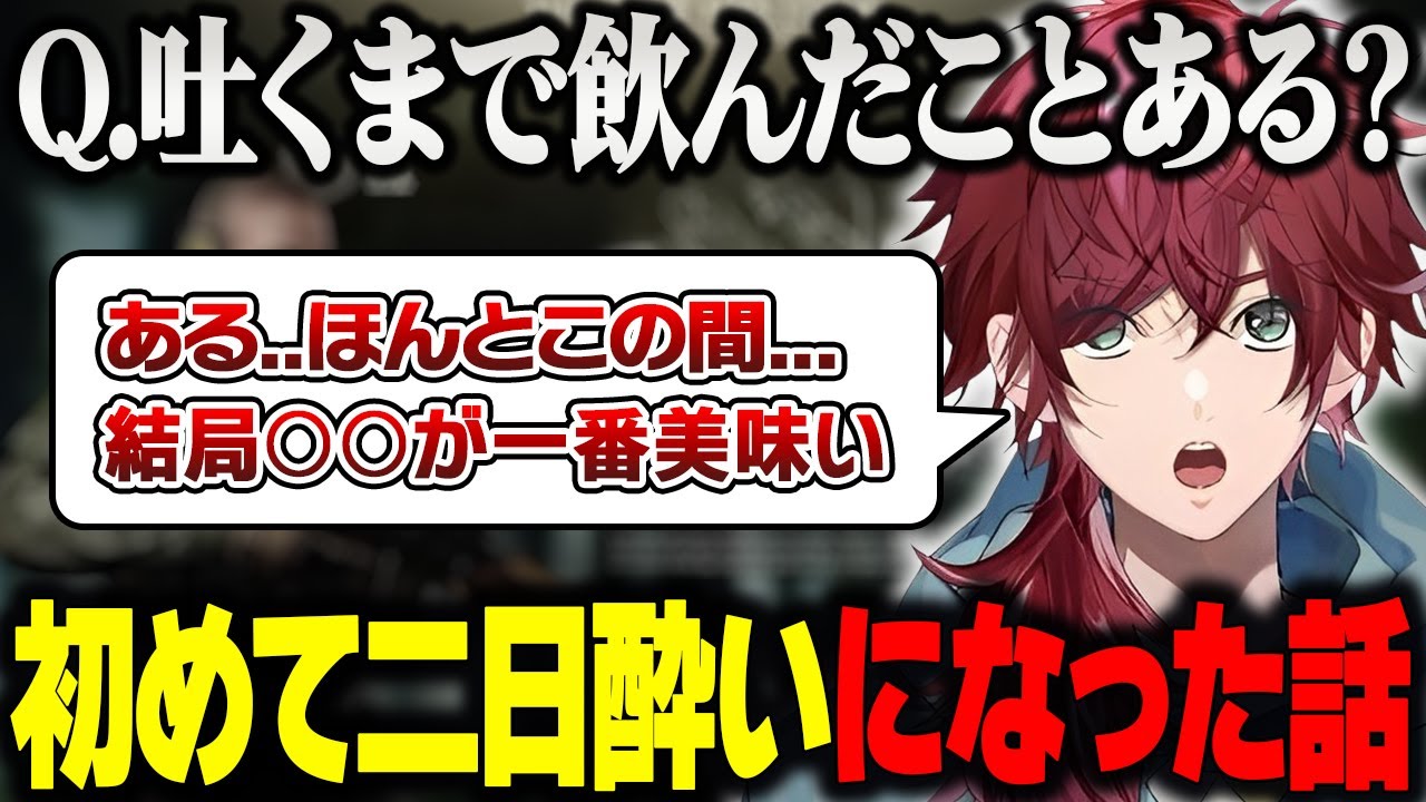 初めて二日酔いを経験した時の話をするローレン【ローレン・イロアス/にじさんじ/切り抜き】