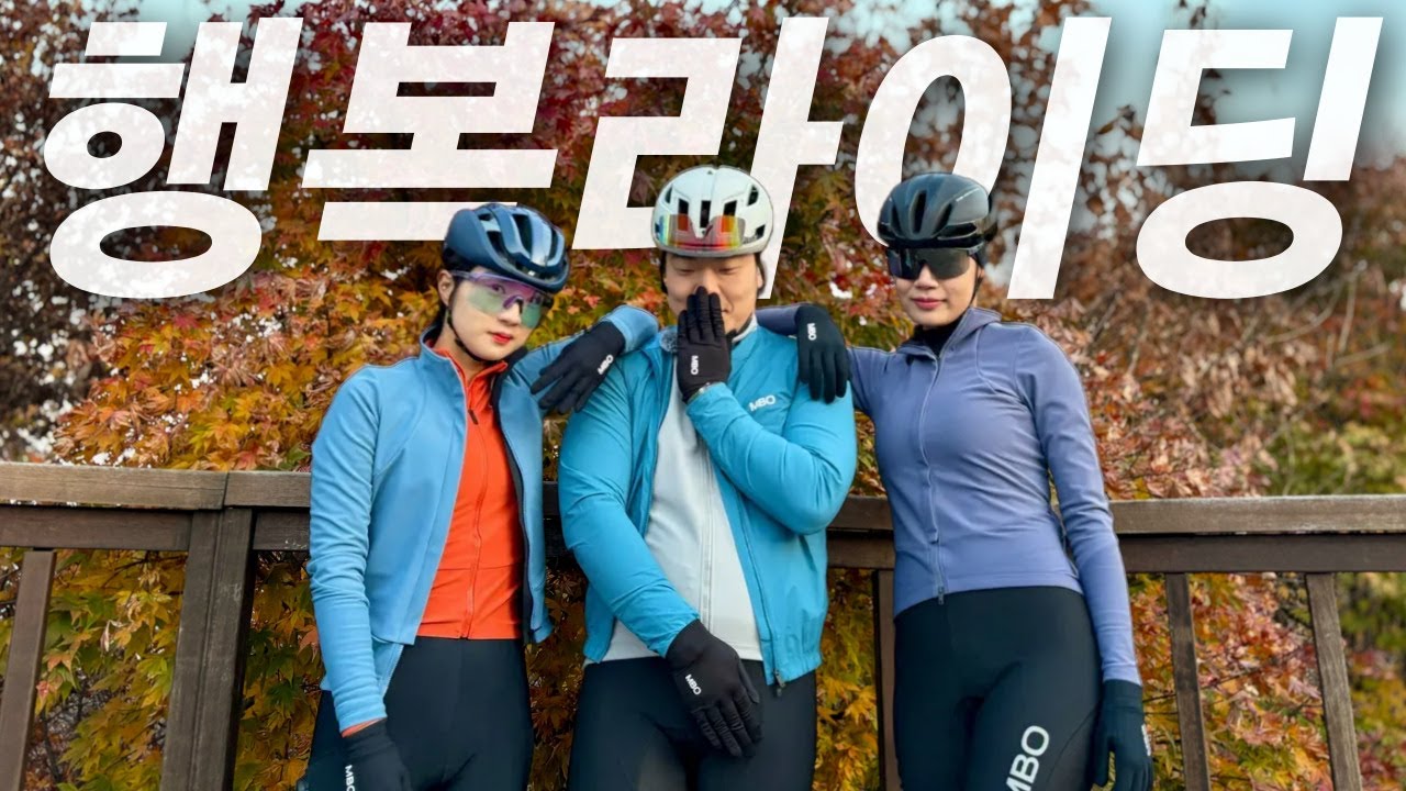 추운 겨울에 후끈한 라이딩 다녀왔습니다. p.s DJI Osmo Action 5 Pro, DJI Mic 2
