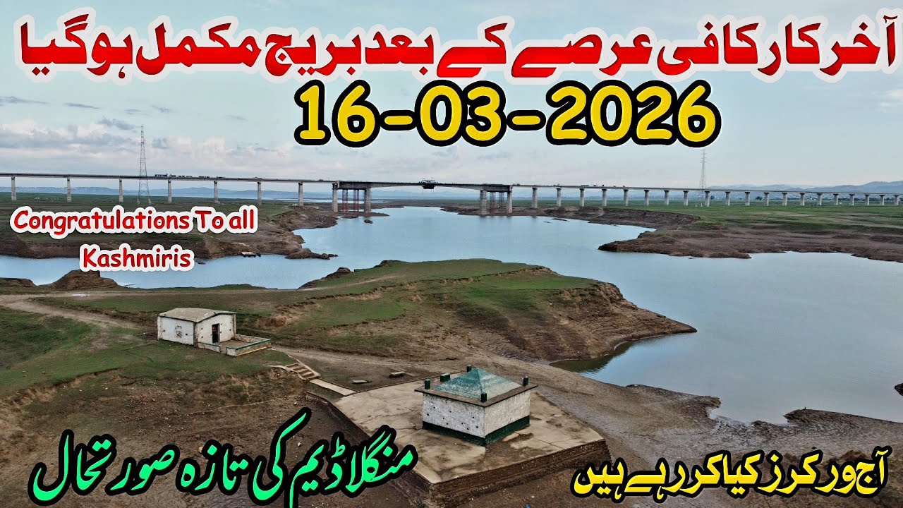Rathoa haryam bridge mirpur azad kashmir||new update of rathoa haryam bridge|finally bridge complete