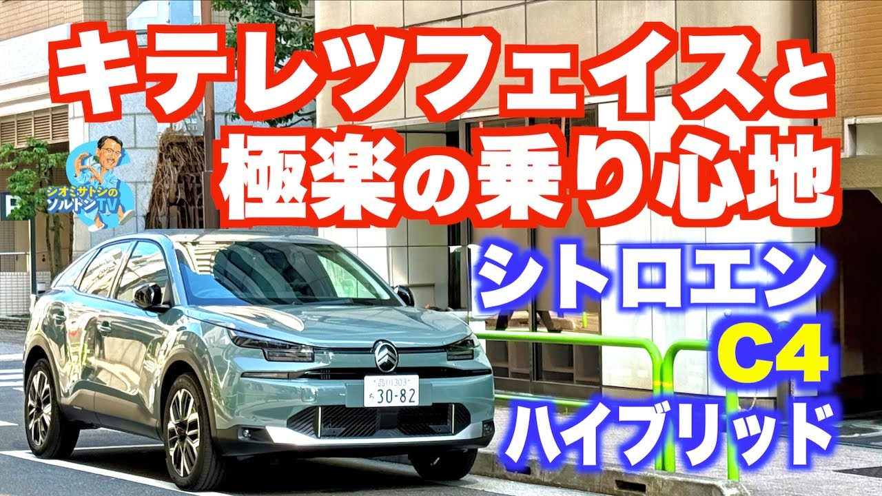 Fuel economy of 23.2km/L! It's new, but the tradition is still alive and well. I test drove the h...