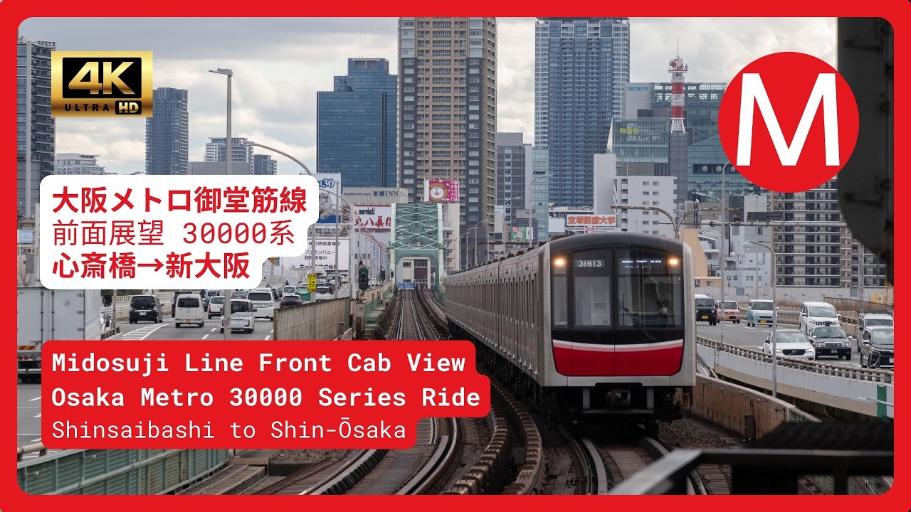 Osaka Metro Midosuji Line Front Cab View - Shinsaibashi to Shin-Osaka - 30000 Series