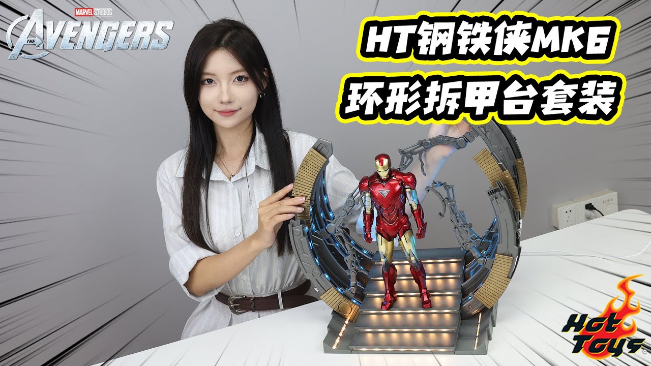 把钢铁侠的装甲拆开，里面居然长这样？【涛哥测评】