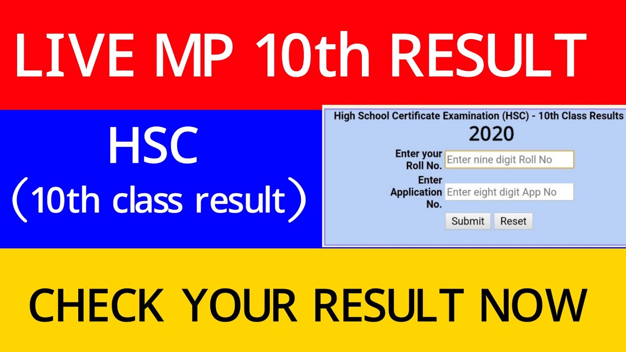 MP Board 10th Result 2020 | MPBSE Class 10 ResultcOut | MP बोर्ड का 10वीं का रिजल्ट | MPBSE