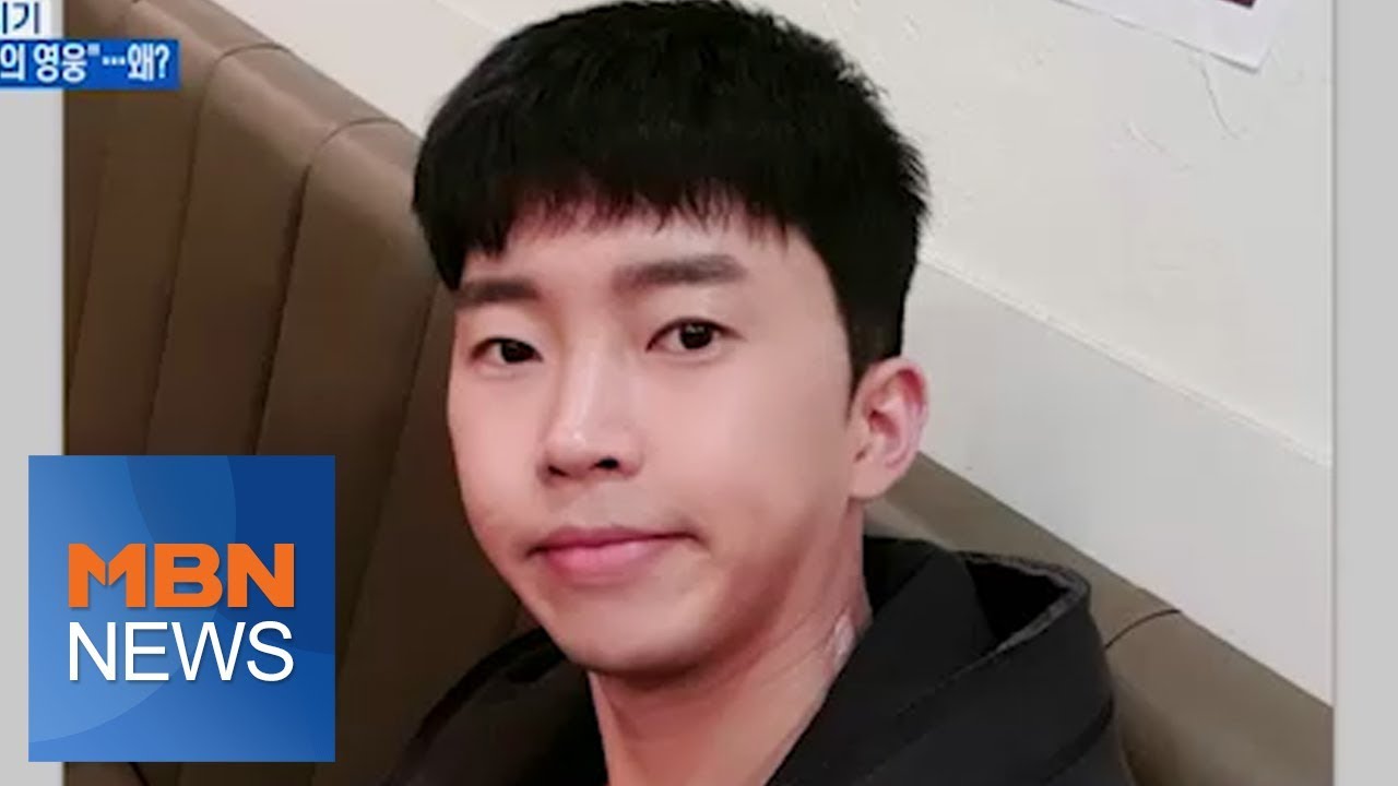MBN 뉴스파이터-임영웅 