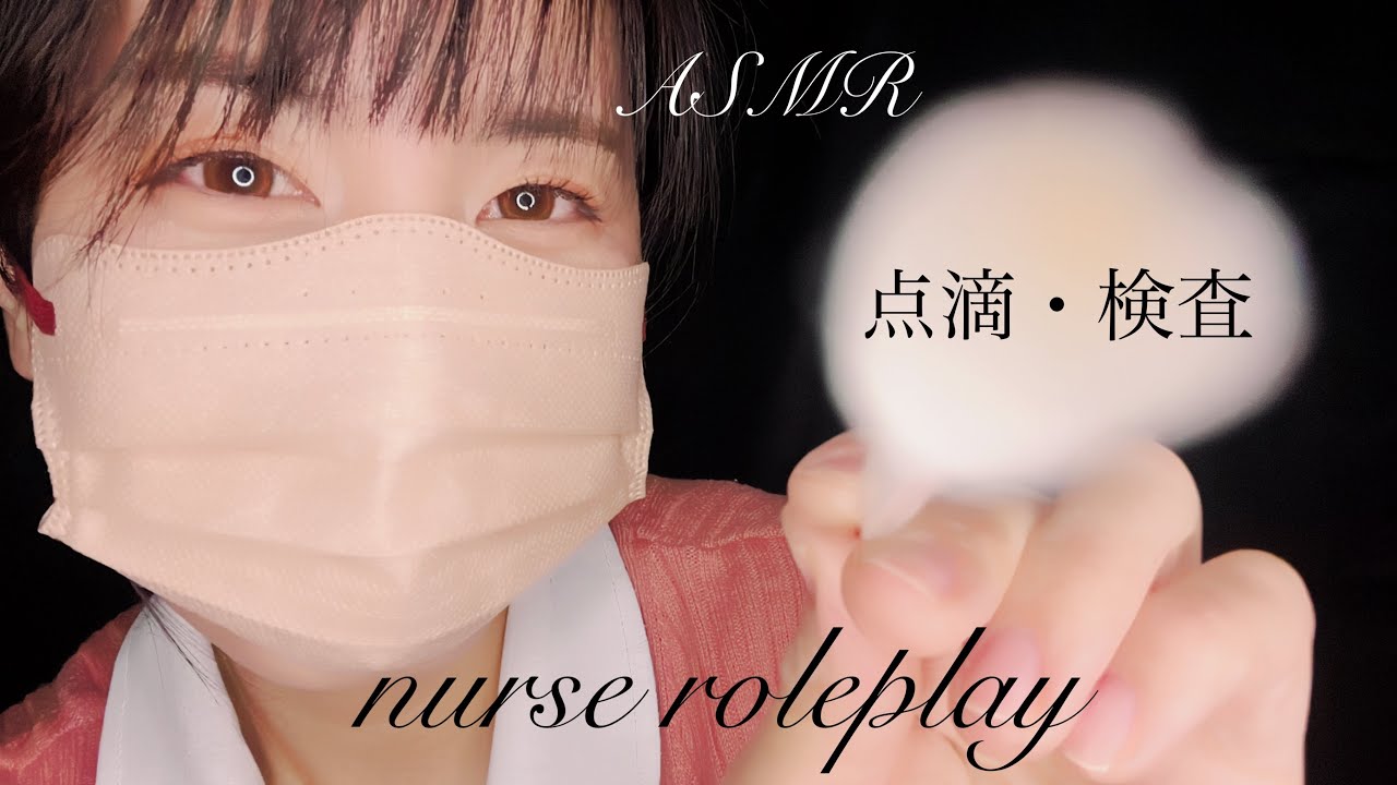 Тест на грипп ASMR/ролевая игра медсестры