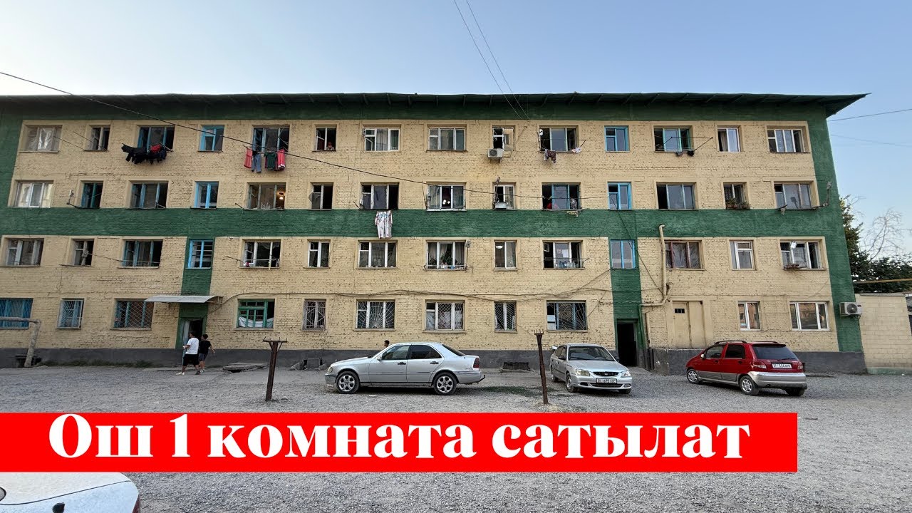 Ошто, Хбкада сонун 1 комната сатылат. Ээси: 0505 32 70 88