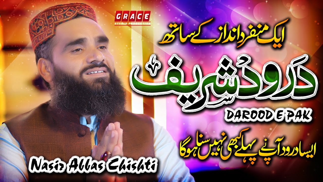 Darood Shairf | Nasir Abbas Chishti | New Composition | Grace Studio Production