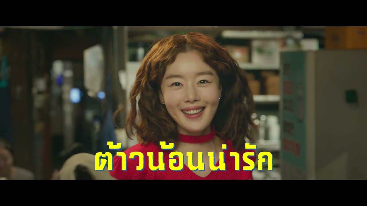 ตัวอย่างภาพยนตร์ The First Ride - ทริปแรก ทริปรั่ว ทัวร์ไทยแลนด์ [Official - Thai Sub]