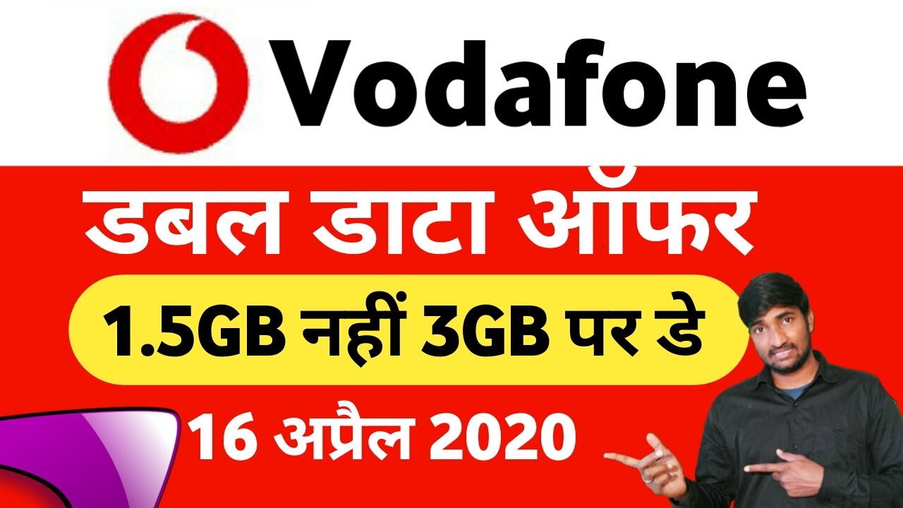 Vodafone Double Data Offers 3GB Daily Offer limited period |Vodafone Best Recharge Plans | Kio help