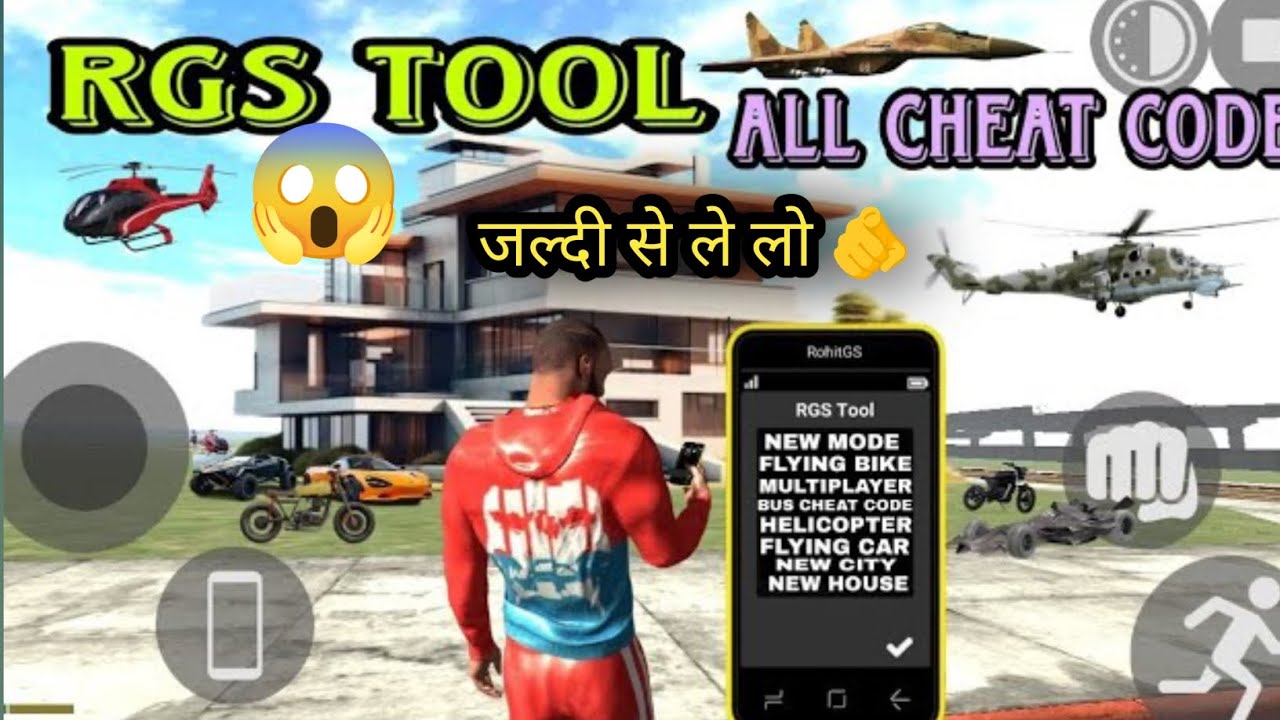 RGS TOOLS 🔥 All Cheat Code In Stall 💯 Lamborghini ✅ Indian bike driving 3d 
