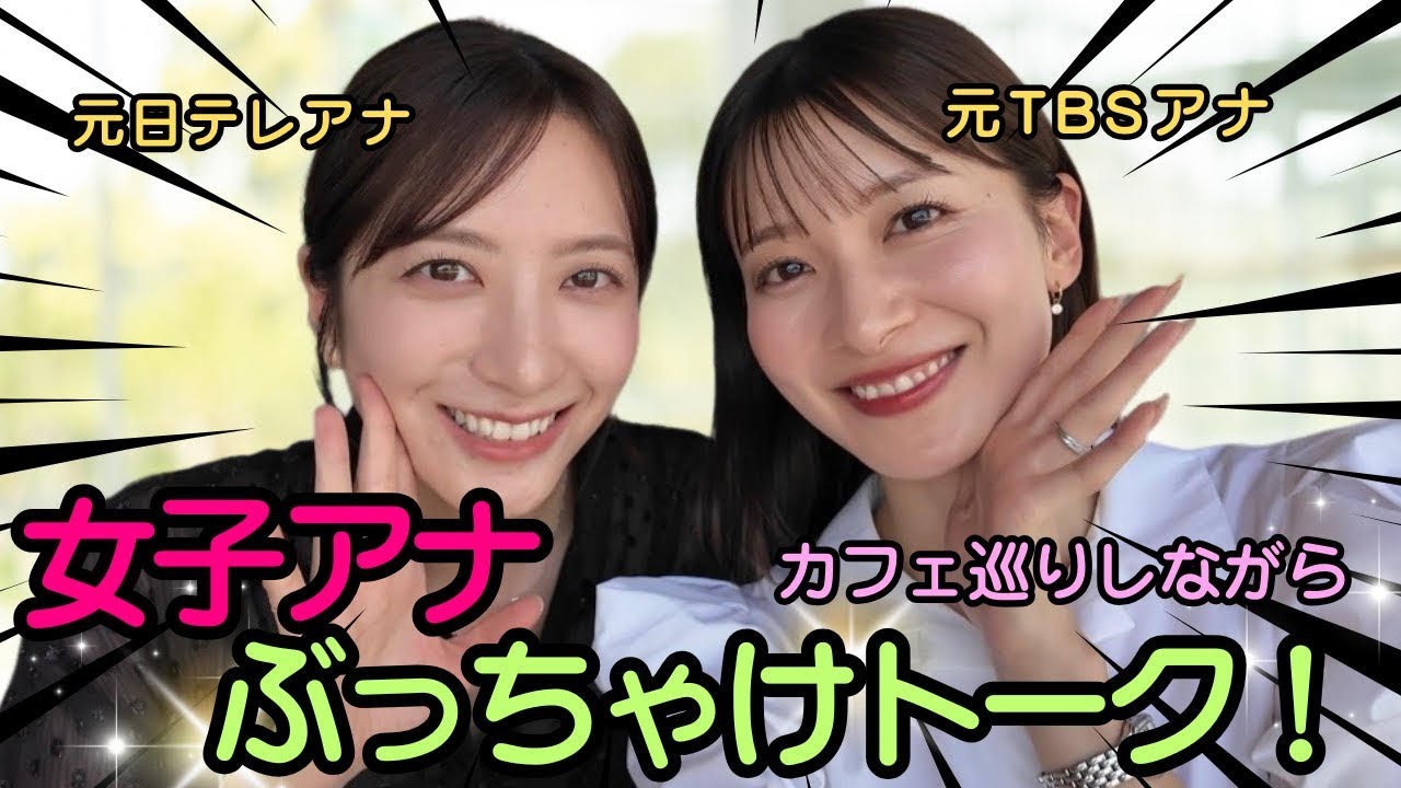 【女子アナぶっちゃけトーク】笹崎アナとカフェ巡りをしながらいろいろと語りました❤