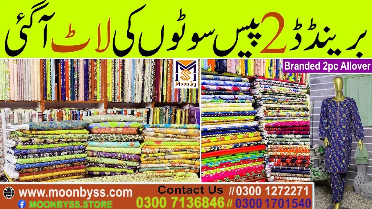 All Over Printed Suit Design 2025 | Pakistani Dress Collection | Branded Suit Wholesale Market