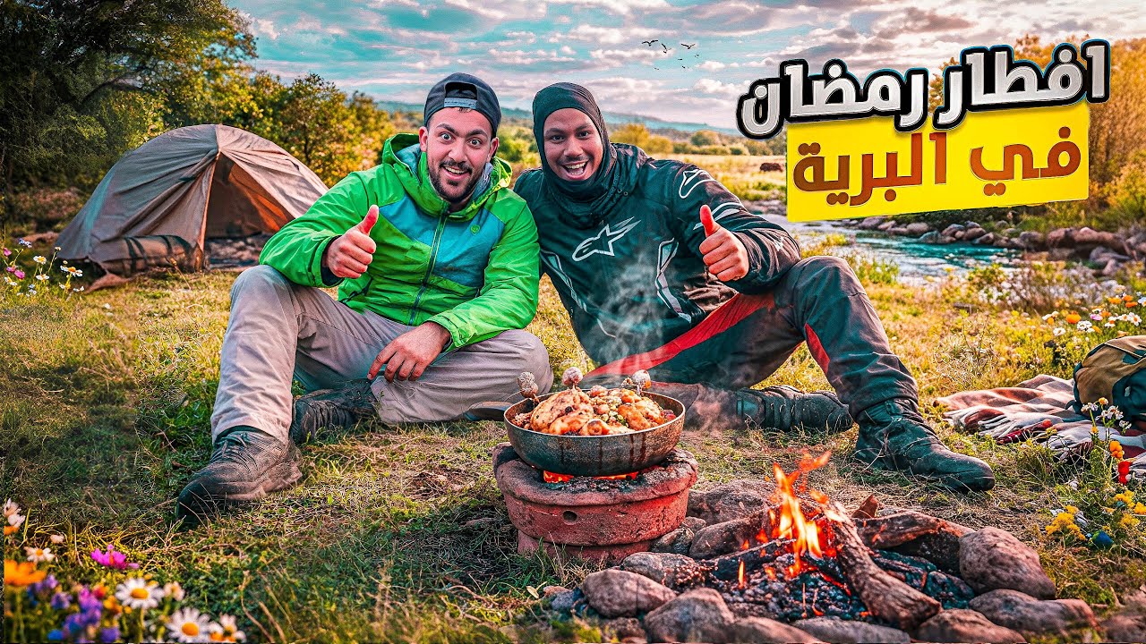 💪تحدي: نوجدو فطور 🥘رمضاني رغم العاصفة🌪️في طبيعة 🌳