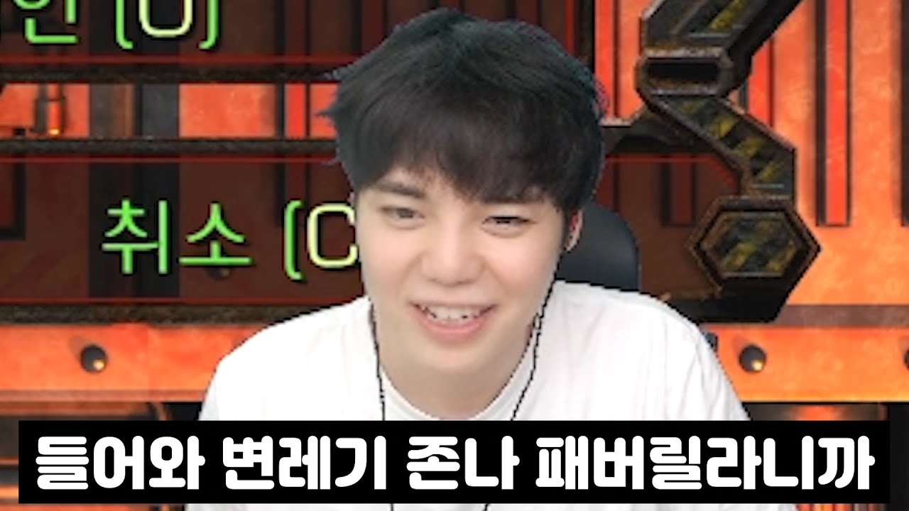 변현제를 잡고 BSL 우승을 노리는 윤환이형