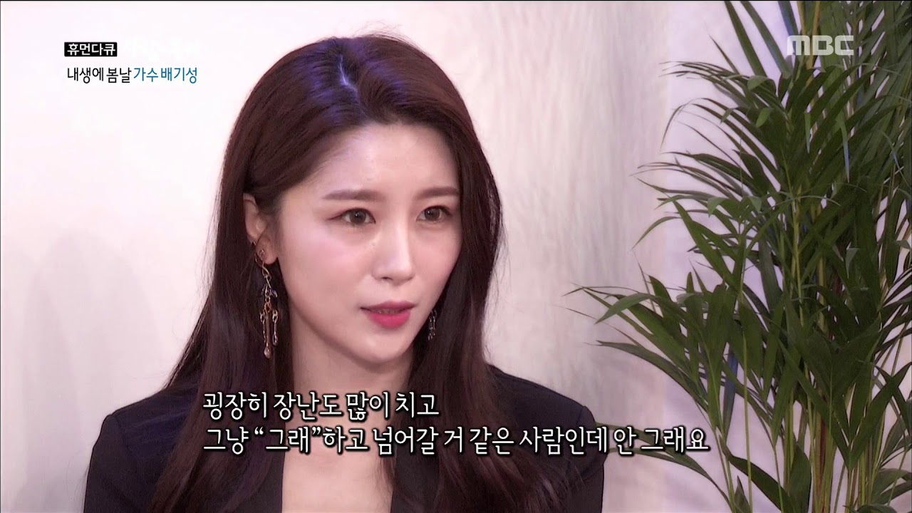 [ People Is Good] 사람이 좋다 -  Bae Giseong♥Lee Eunbi, What is the fate of the first meeting?20180522